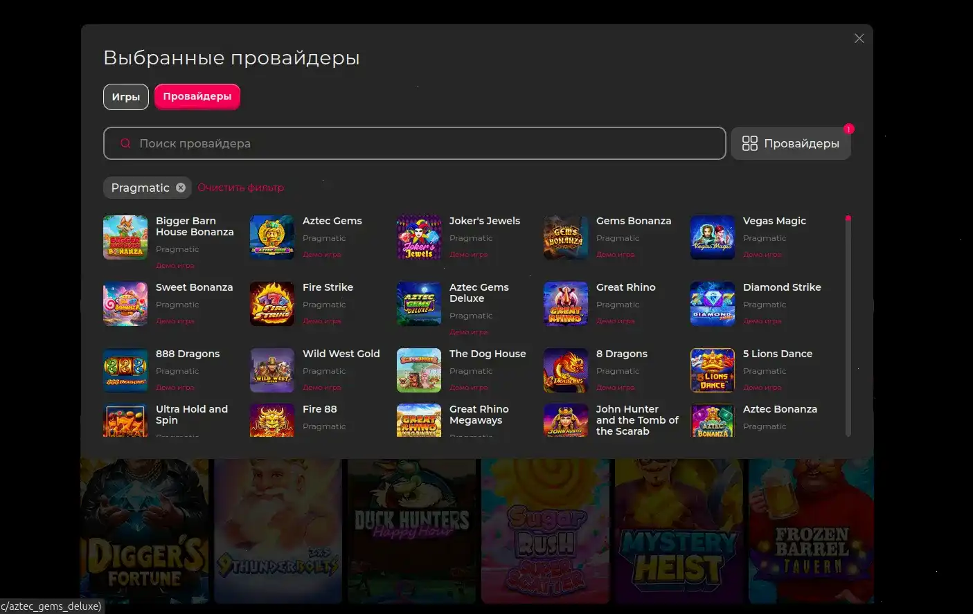 Интерфейс казино Бетвиннер